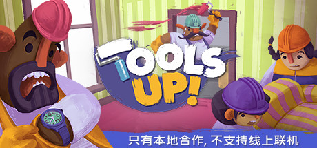 Tools Up Tools Up