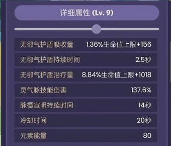原神3.6新角色白术技能是什么 3.6新角色白术技能介绍  第5张