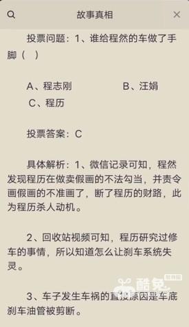 百变大侦探羽翼大门密码分享  第4张