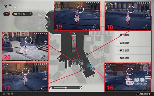 崩坏星穹铁道第欧根尼理想国成就怎么完成  第6张