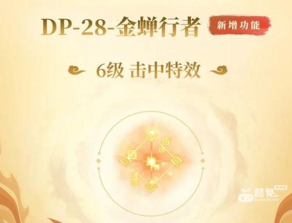 和平精英大话西游联动皮肤怎么获得  第6张