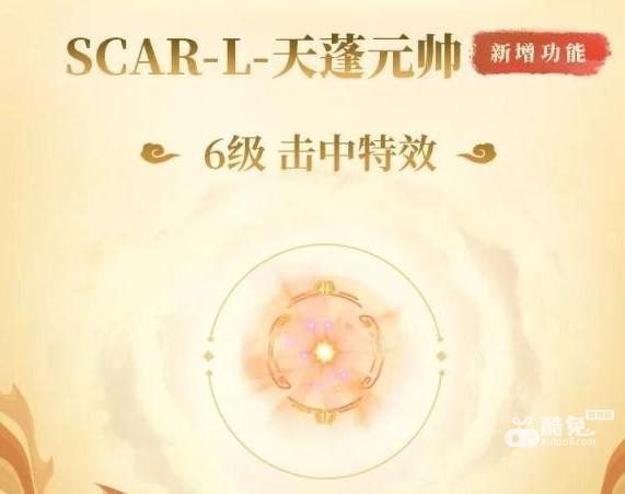 和平精英大话西游联动皮肤怎么获得  第7张