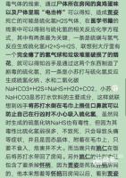 百变大侦探森厅市连环杀手是谁  第2张