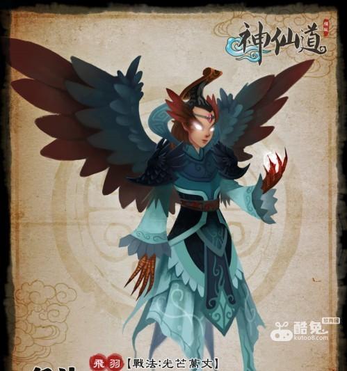 神仙道3句芒技能属性  第1张