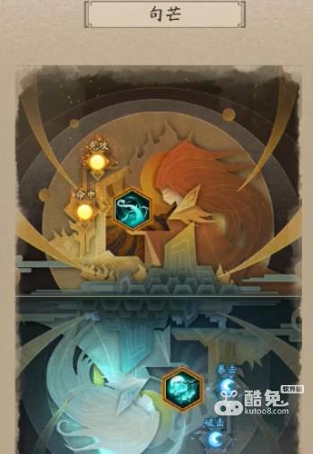 神仙道3句芒技能属性  第2张