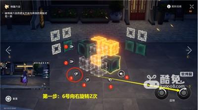 崩坏星穹铁道怎么解密太卜司魔方第一期  第2张