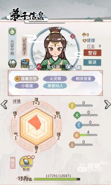 我的门派必邀请人物有哪些  第1张