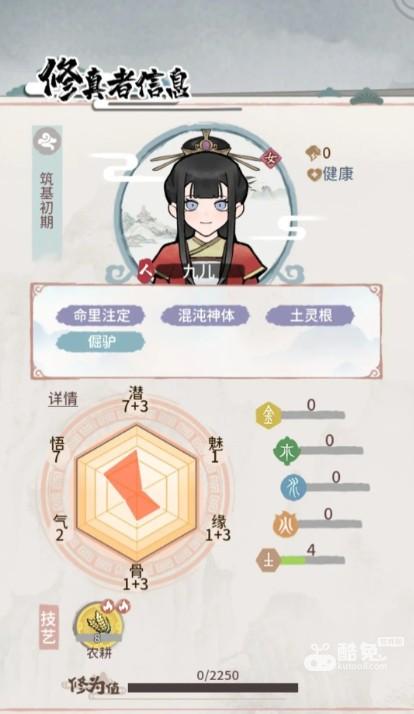 我的门派必邀请人物有哪些  第2张