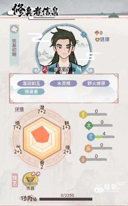 我的门派必邀请人物有哪些  第3张