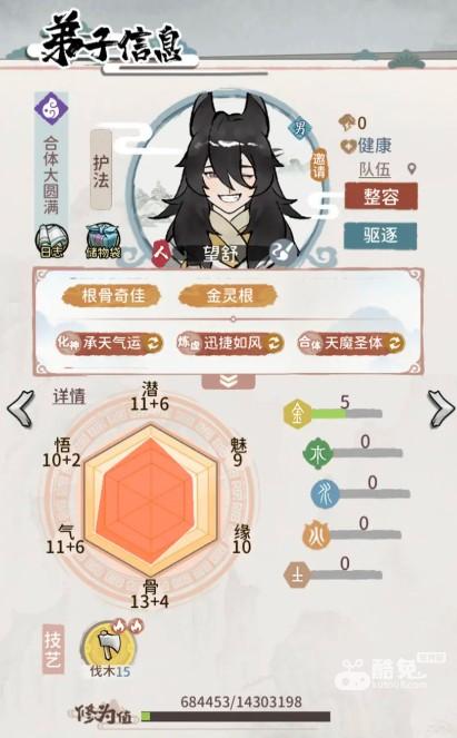 我的门派必邀请人物有哪些  第5张