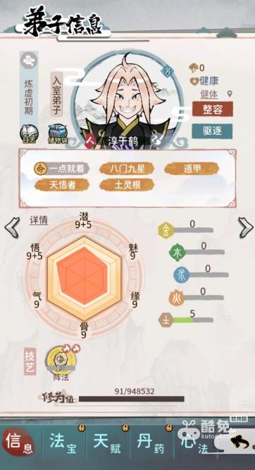 我的门派必邀请人物有哪些  第4张